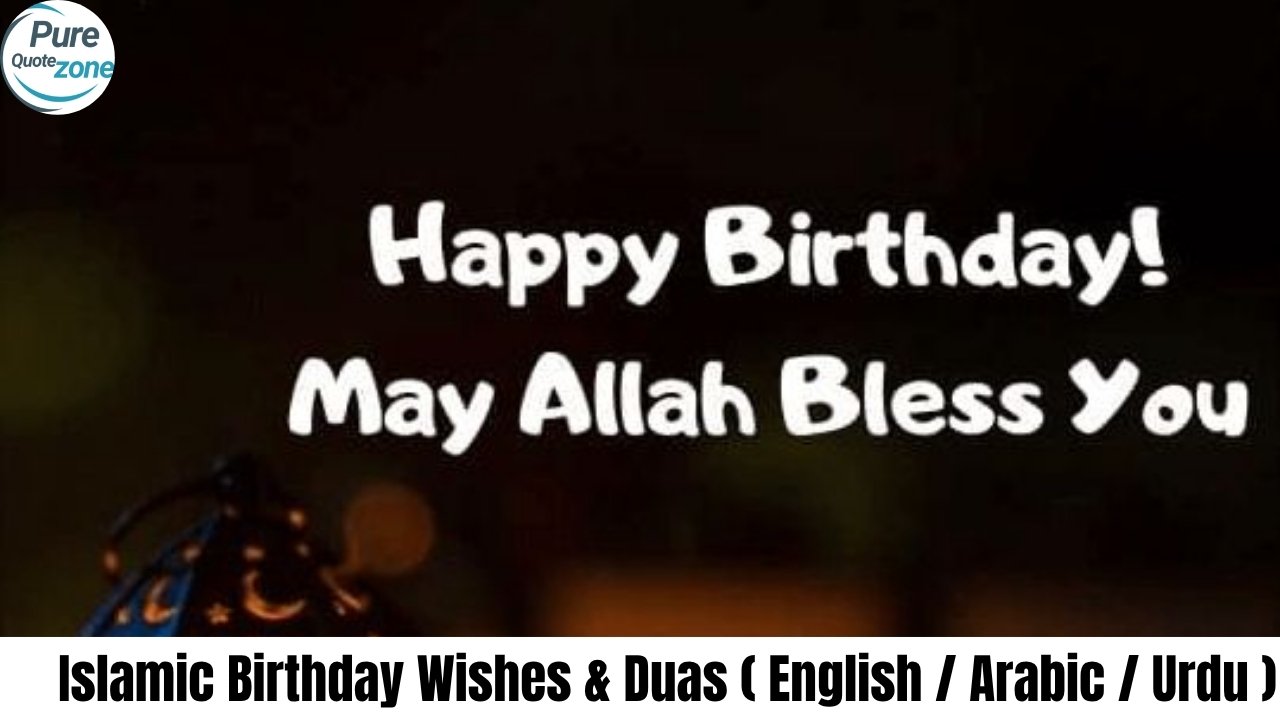 Islamic Birthday Wishes & Duas ( English Arabic Urdu )