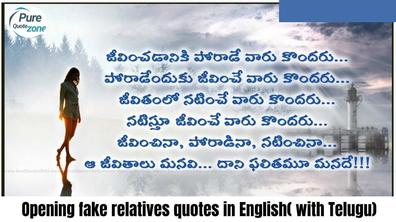 Opening fake relatives quotes in English( with Telugu)
